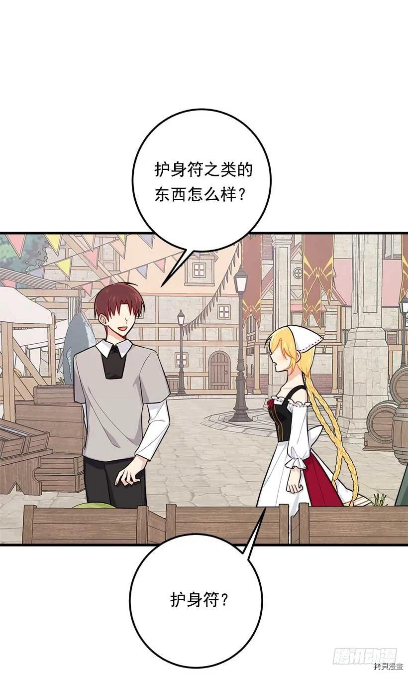 我是这家的孩子[拷贝漫画]韩漫全集-第107话无删减无遮挡章节图片 