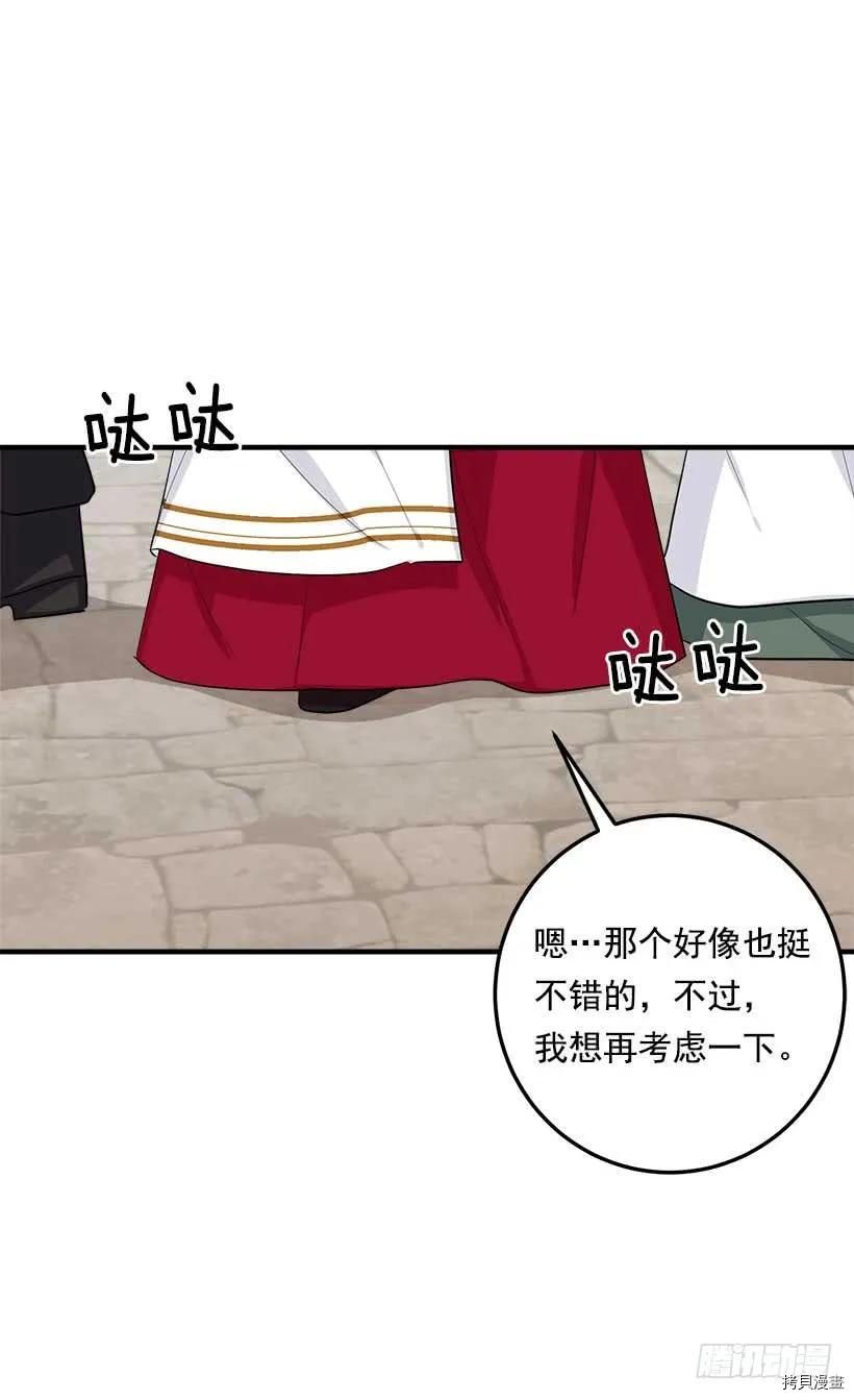 我是这家的孩子[拷贝漫画]韩漫全集-第107话无删减无遮挡章节图片 