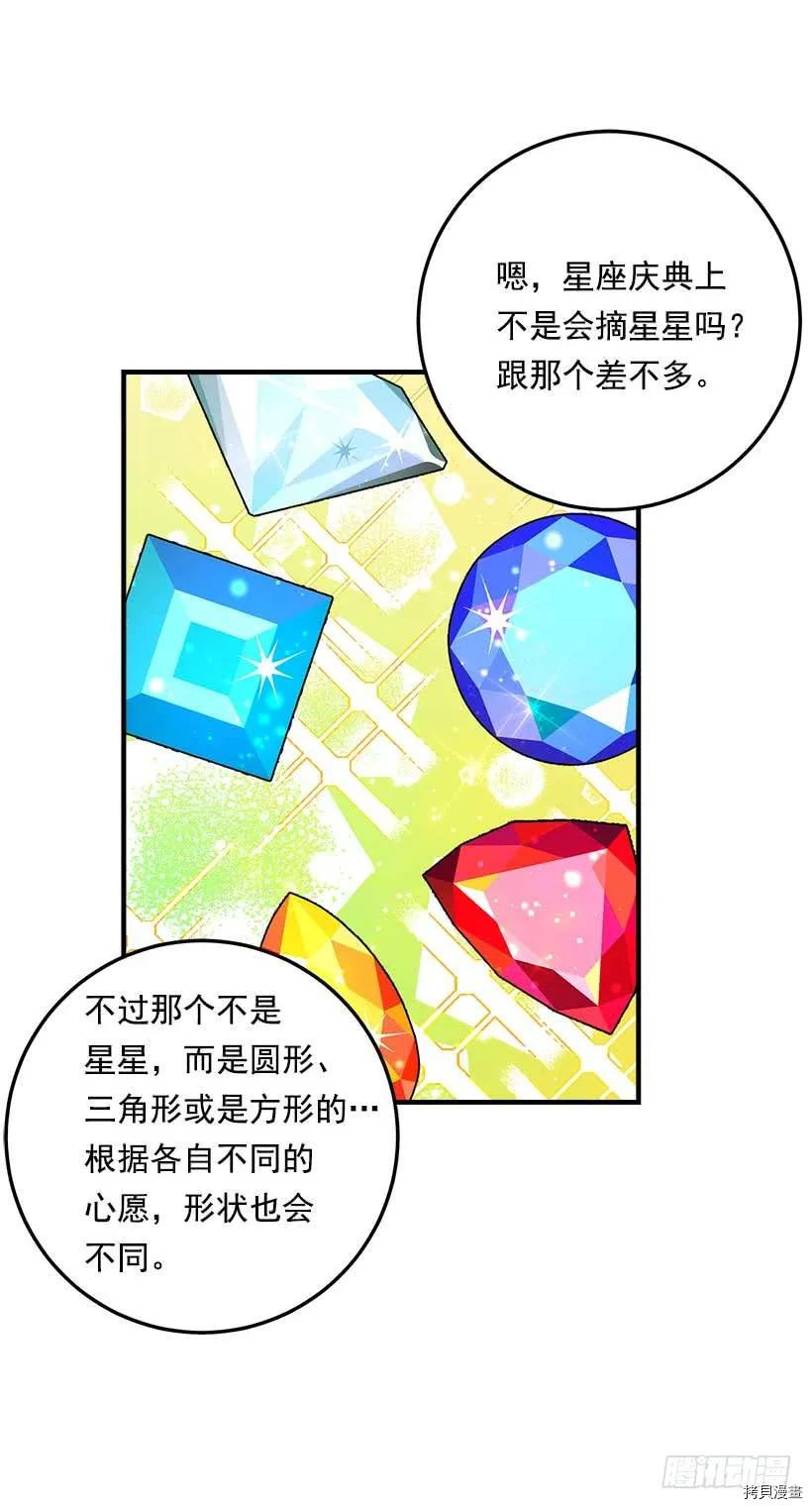 我是这家的孩子[拷贝漫画]韩漫全集-第107话无删减无遮挡章节图片 
