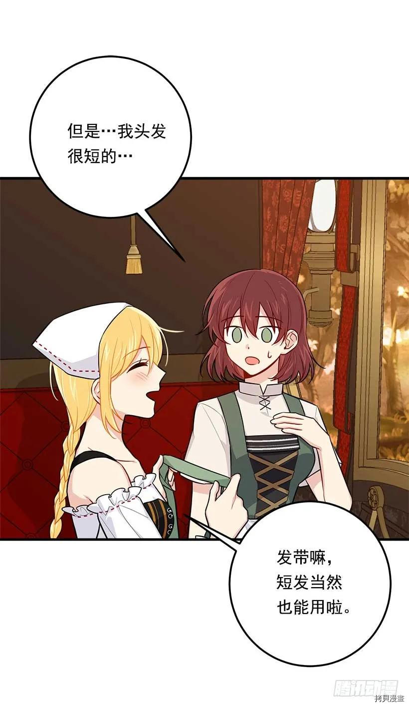 我是这家的孩子[拷贝漫画]韩漫全集-第107话无删减无遮挡章节图片 