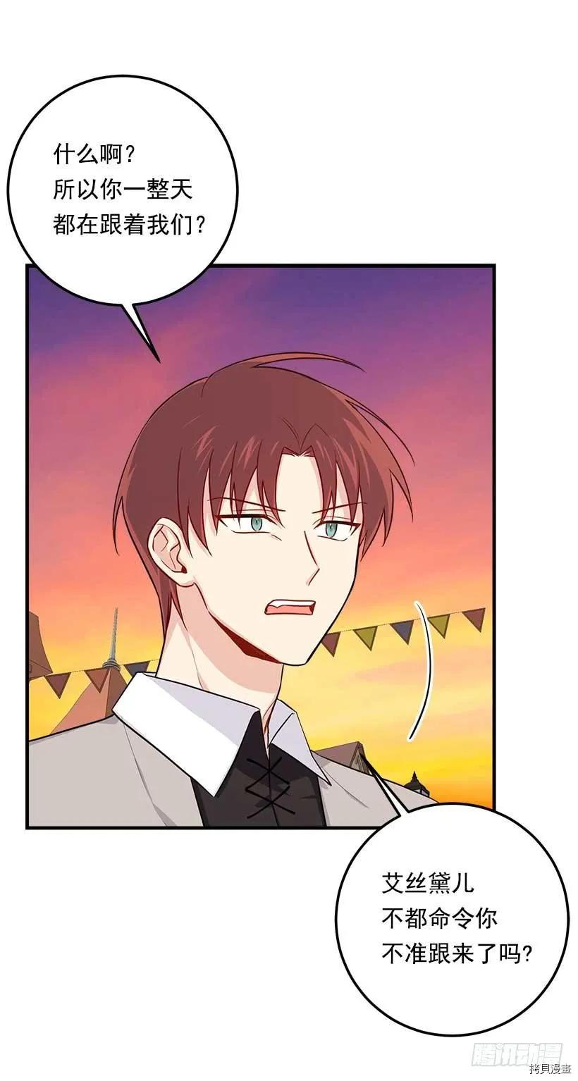 我是这家的孩子[拷贝漫画]韩漫全集-第108话无删减无遮挡章节图片 