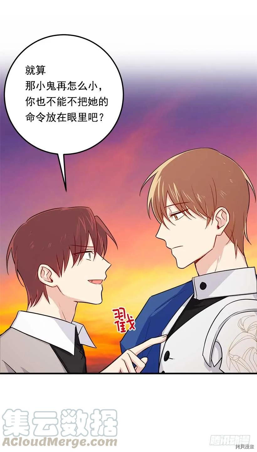 我是这家的孩子[拷贝漫画]韩漫全集-第108话无删减无遮挡章节图片 