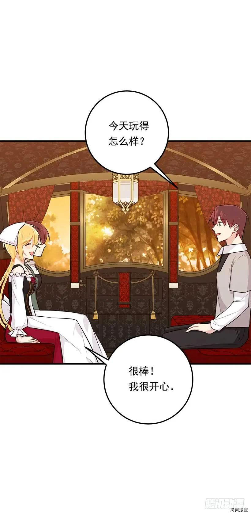 我是这家的孩子[拷贝漫画]韩漫全集-第108话无删减无遮挡章节图片 