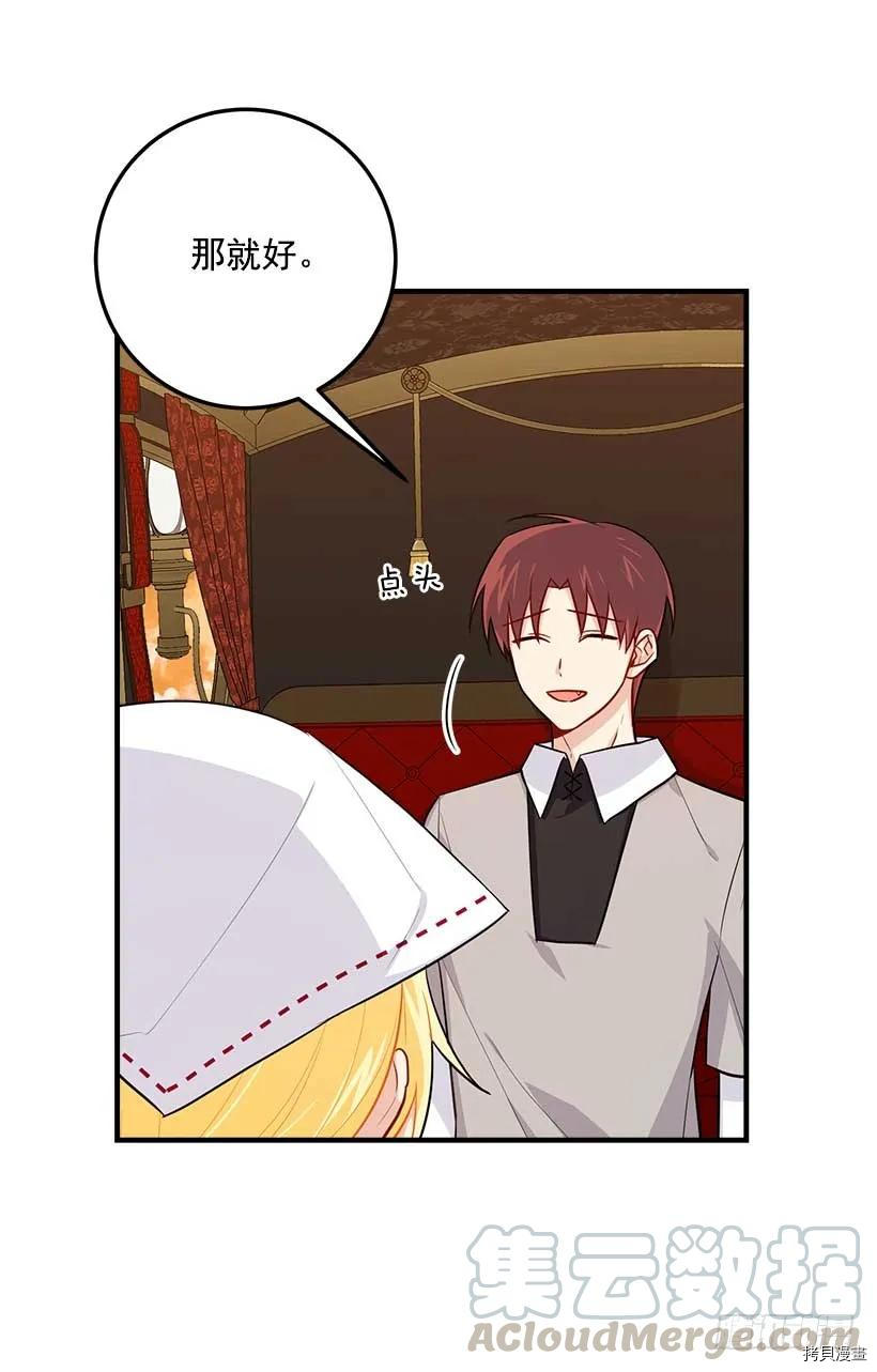 我是这家的孩子[拷贝漫画]韩漫全集-第108话无删减无遮挡章节图片 