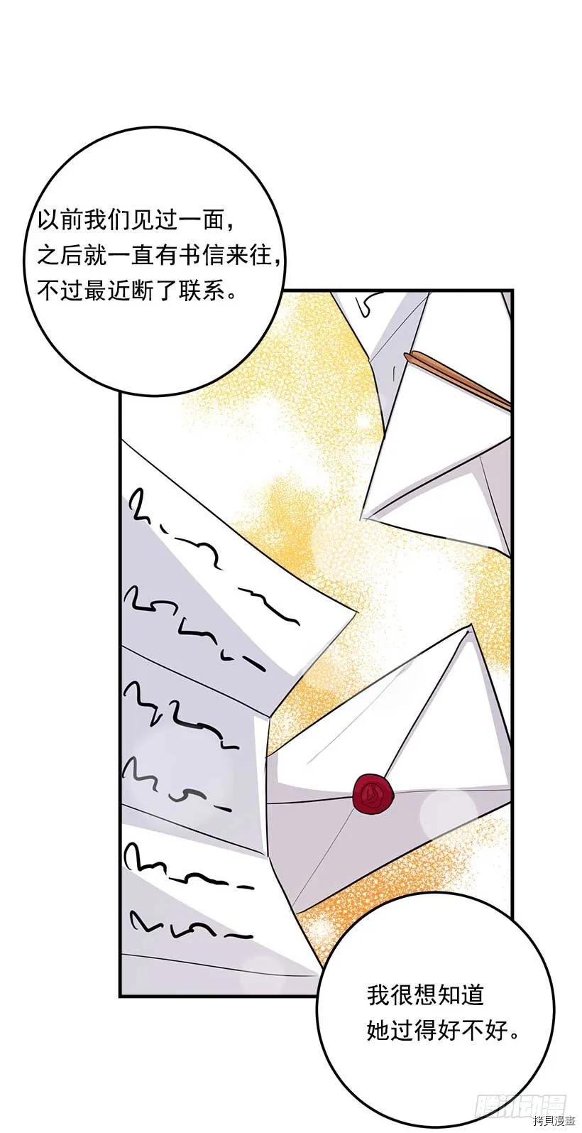 我是这家的孩子[拷贝漫画]韩漫全集-第108话无删减无遮挡章节图片 