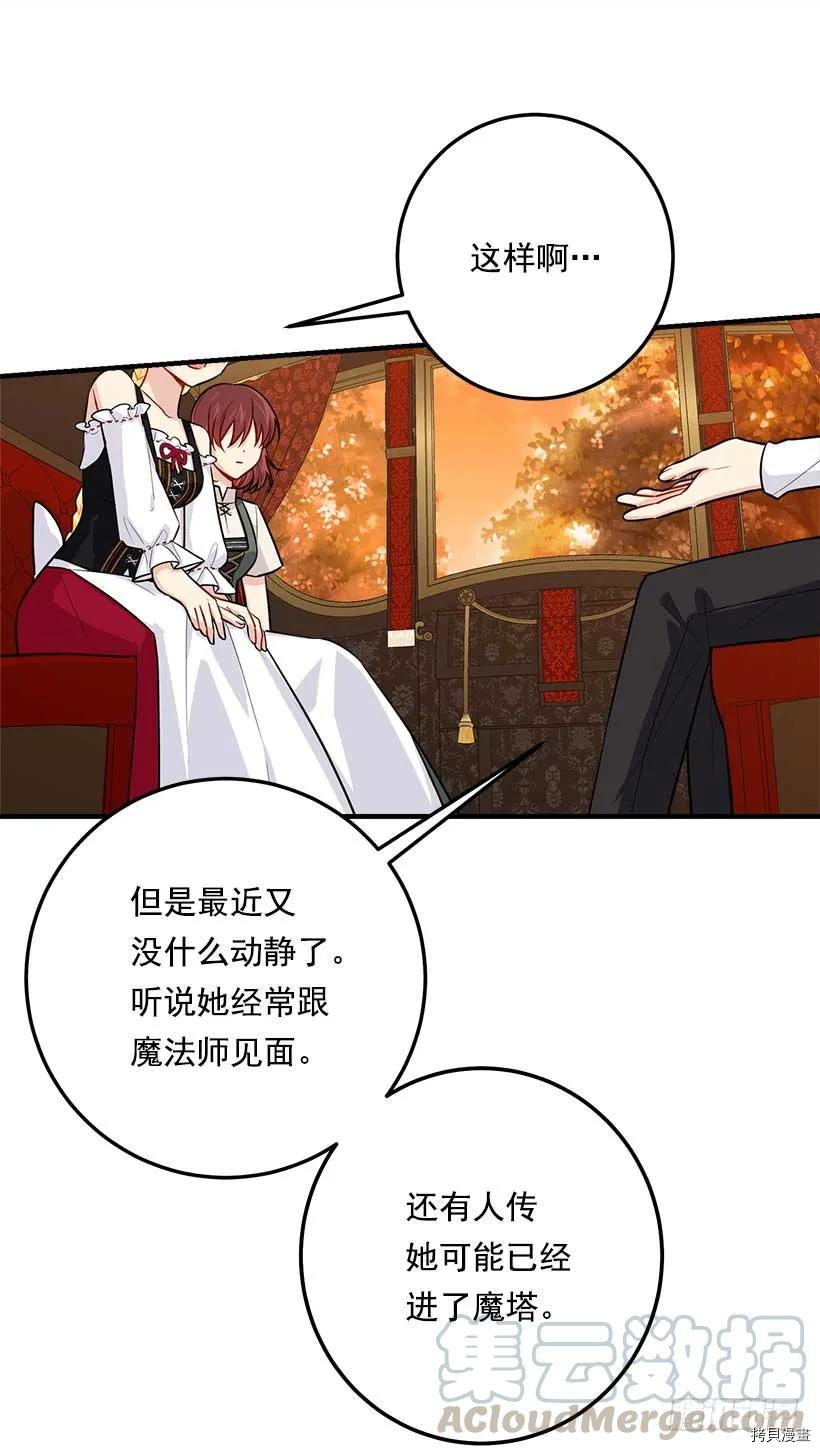 我是这家的孩子[拷贝漫画]韩漫全集-第108话无删减无遮挡章节图片 