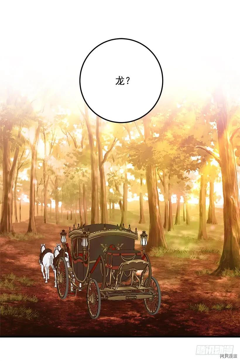 我是这家的孩子[拷贝漫画]韩漫全集-第109话无删减无遮挡章节图片 