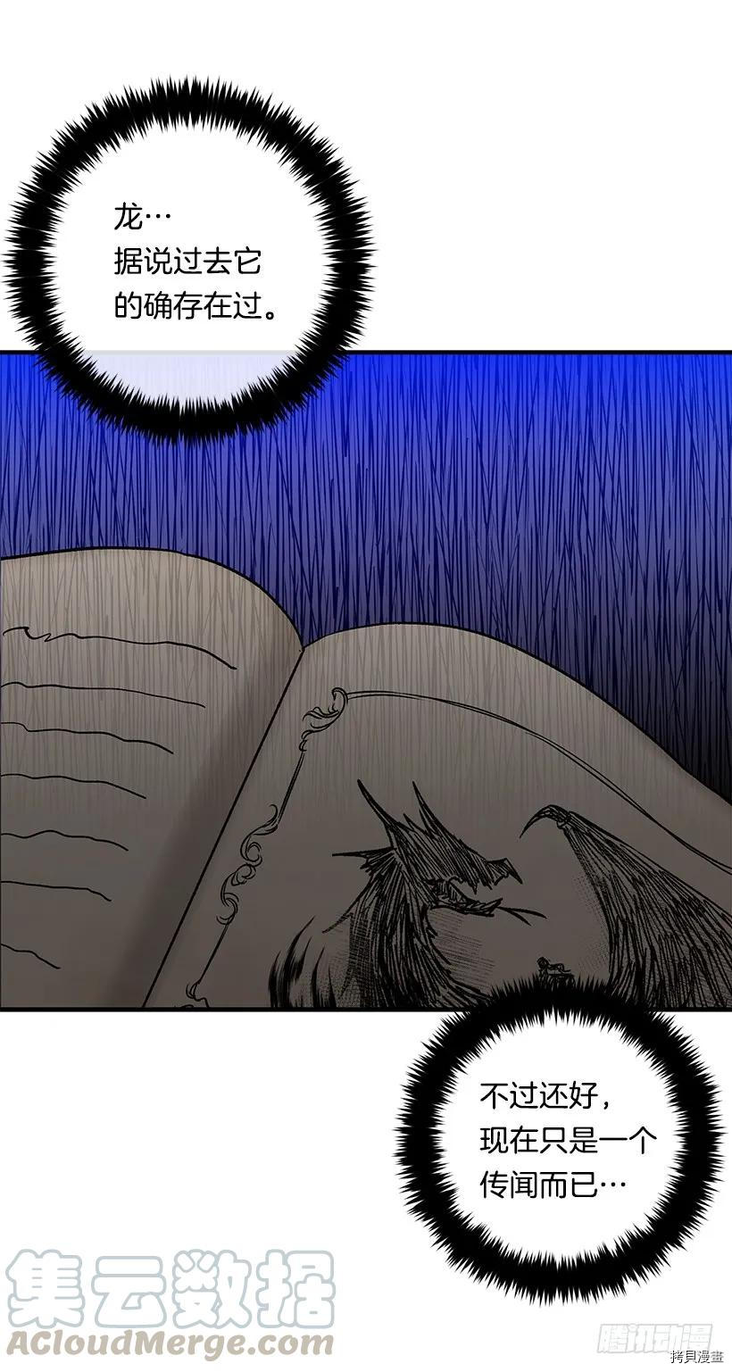 我是这家的孩子[拷贝漫画]韩漫全集-第109话无删减无遮挡章节图片 