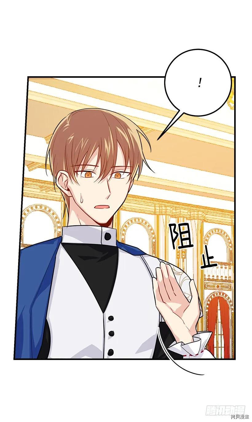 我是这家的孩子[拷贝漫画]韩漫全集-第109话无删减无遮挡章节图片 