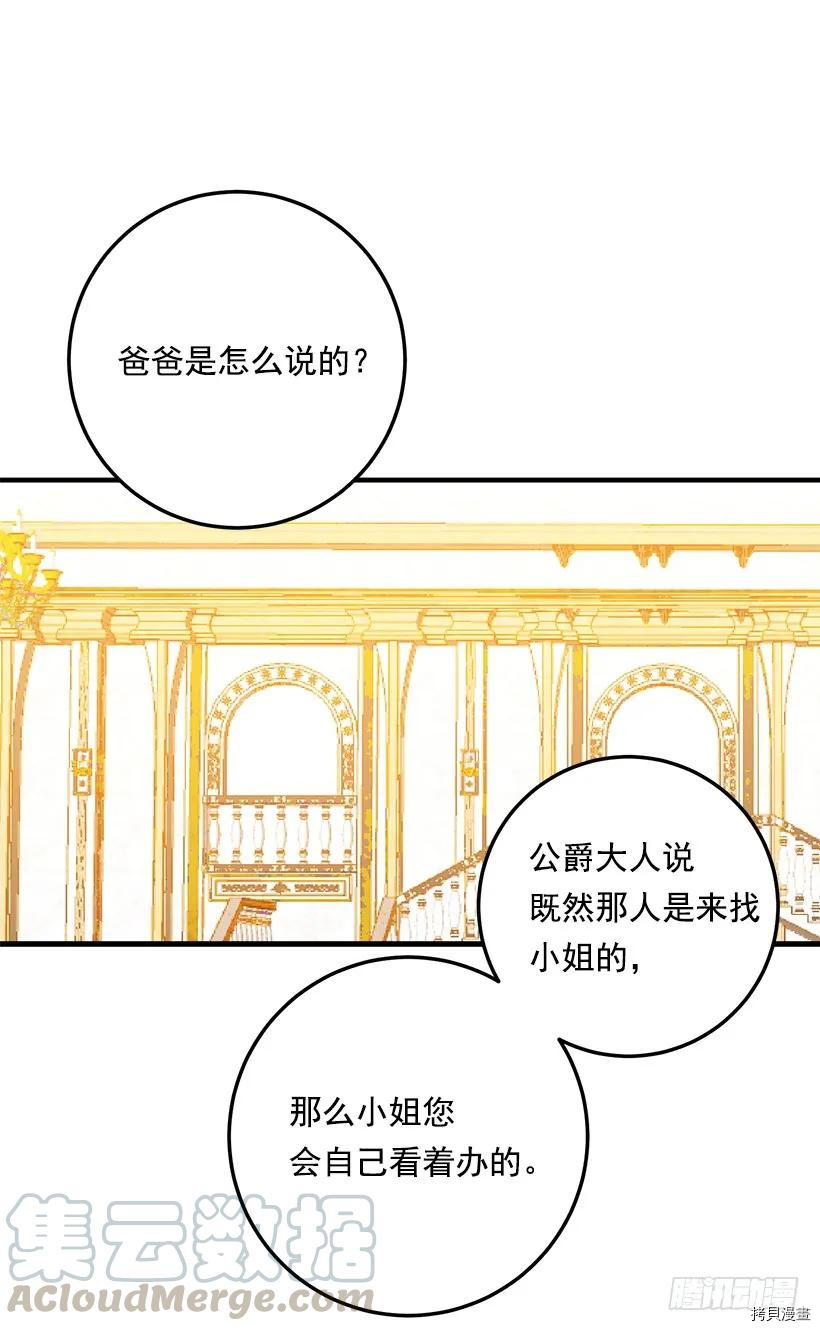 我是这家的孩子[拷贝漫画]韩漫全集-第109话无删减无遮挡章节图片 