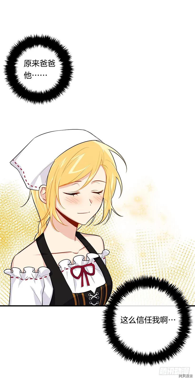 我是这家的孩子[拷贝漫画]韩漫全集-第109话无删减无遮挡章节图片 