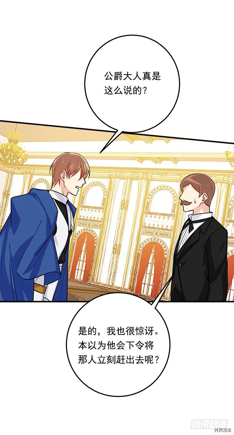 我是这家的孩子[拷贝漫画]韩漫全集-第109话无删减无遮挡章节图片 