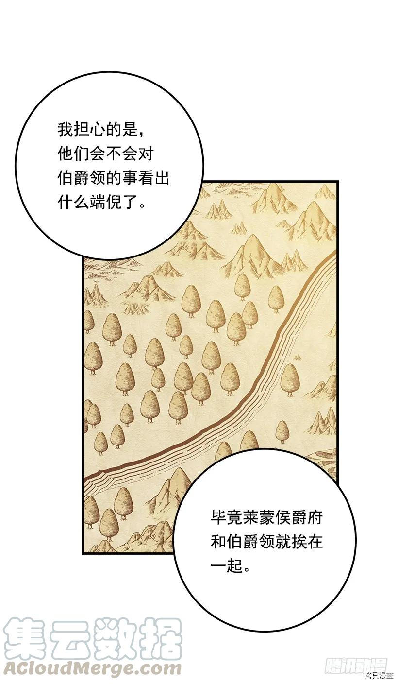 我是这家的孩子[拷贝漫画]韩漫全集-第109话无删减无遮挡章节图片 
