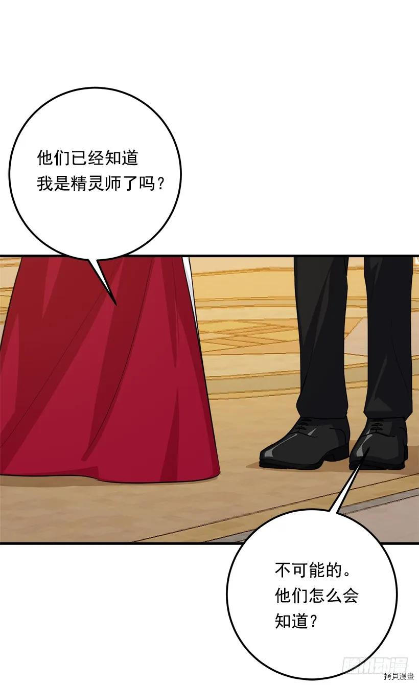 我是这家的孩子[拷贝漫画]韩漫全集-第109话无删减无遮挡章节图片 