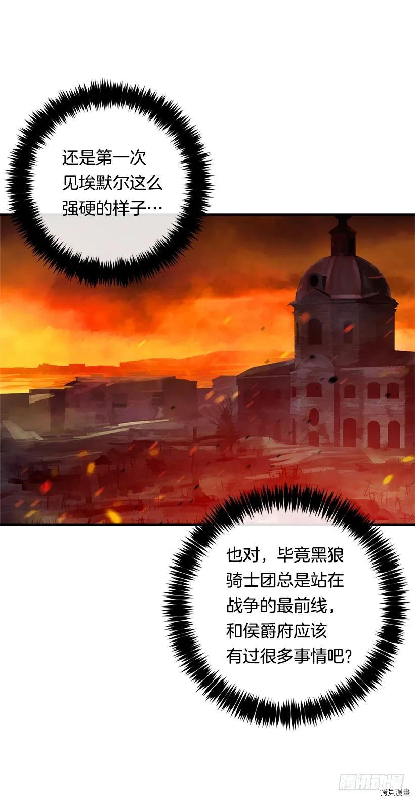 我是这家的孩子[拷贝漫画]韩漫全集-第109话无删减无遮挡章节图片 