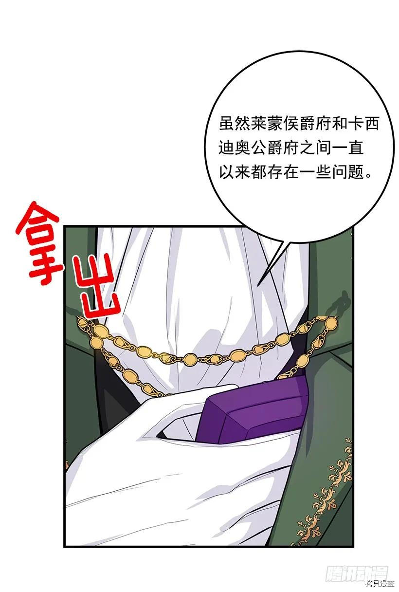 我是这家的孩子[拷贝漫画]韩漫全集-第110话无删减无遮挡章节图片 