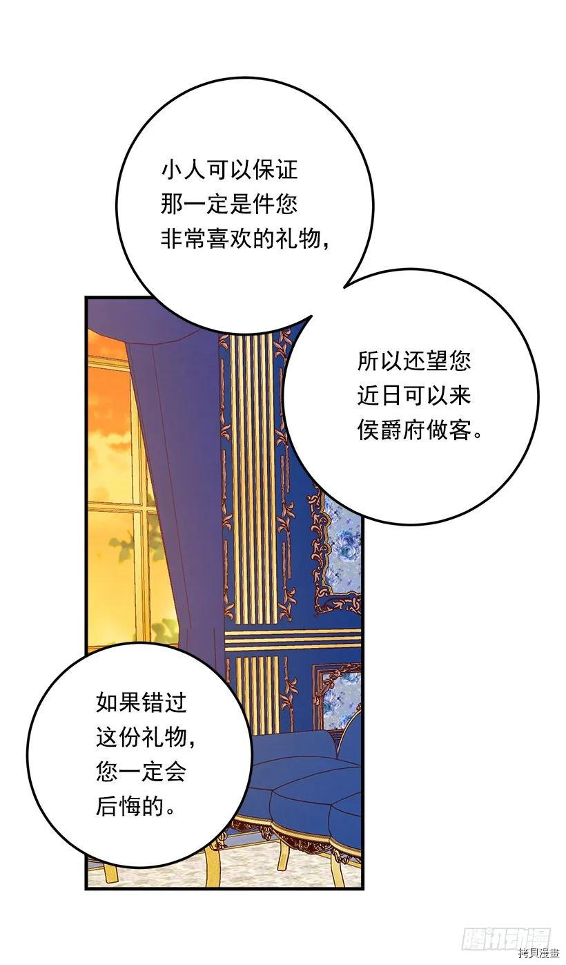 我是这家的孩子[拷贝漫画]韩漫全集-第110话无删减无遮挡章节图片 