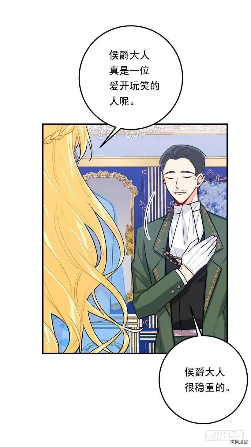 我是这家的孩子[拷贝漫画]韩漫全集-第110话无删减无遮挡章节图片 