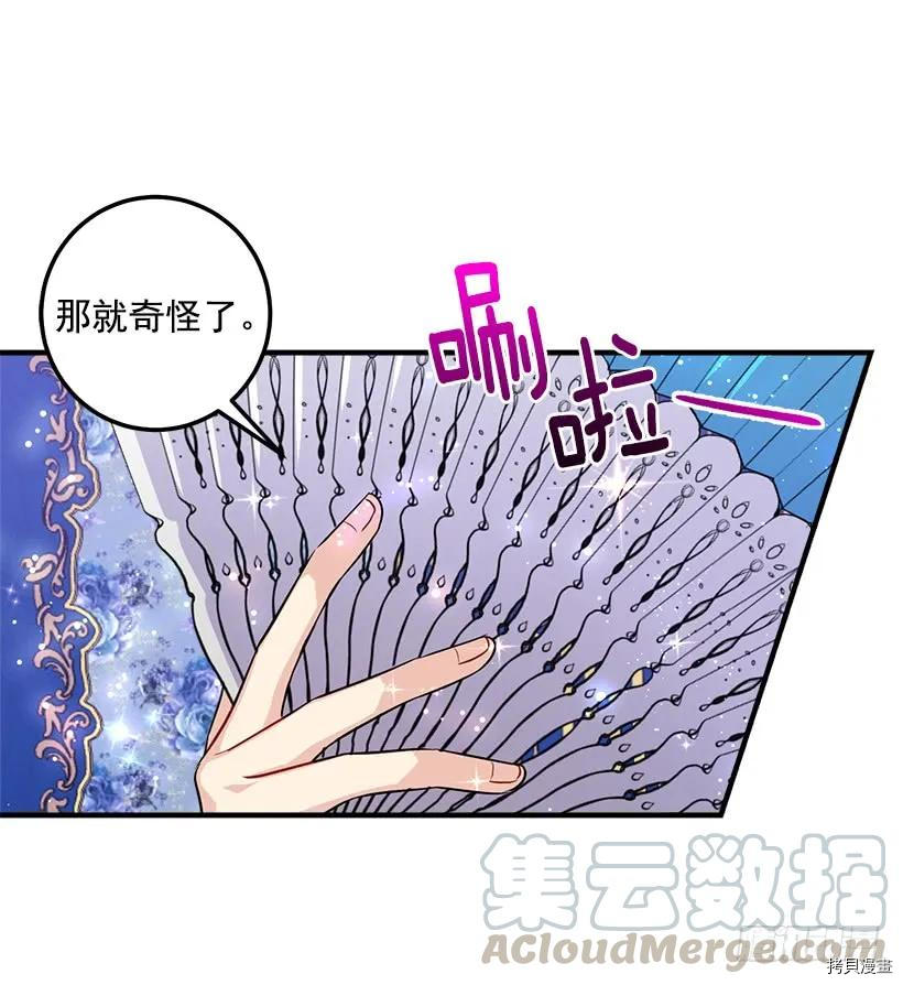 我是这家的孩子[拷贝漫画]韩漫全集-第110话无删减无遮挡章节图片 