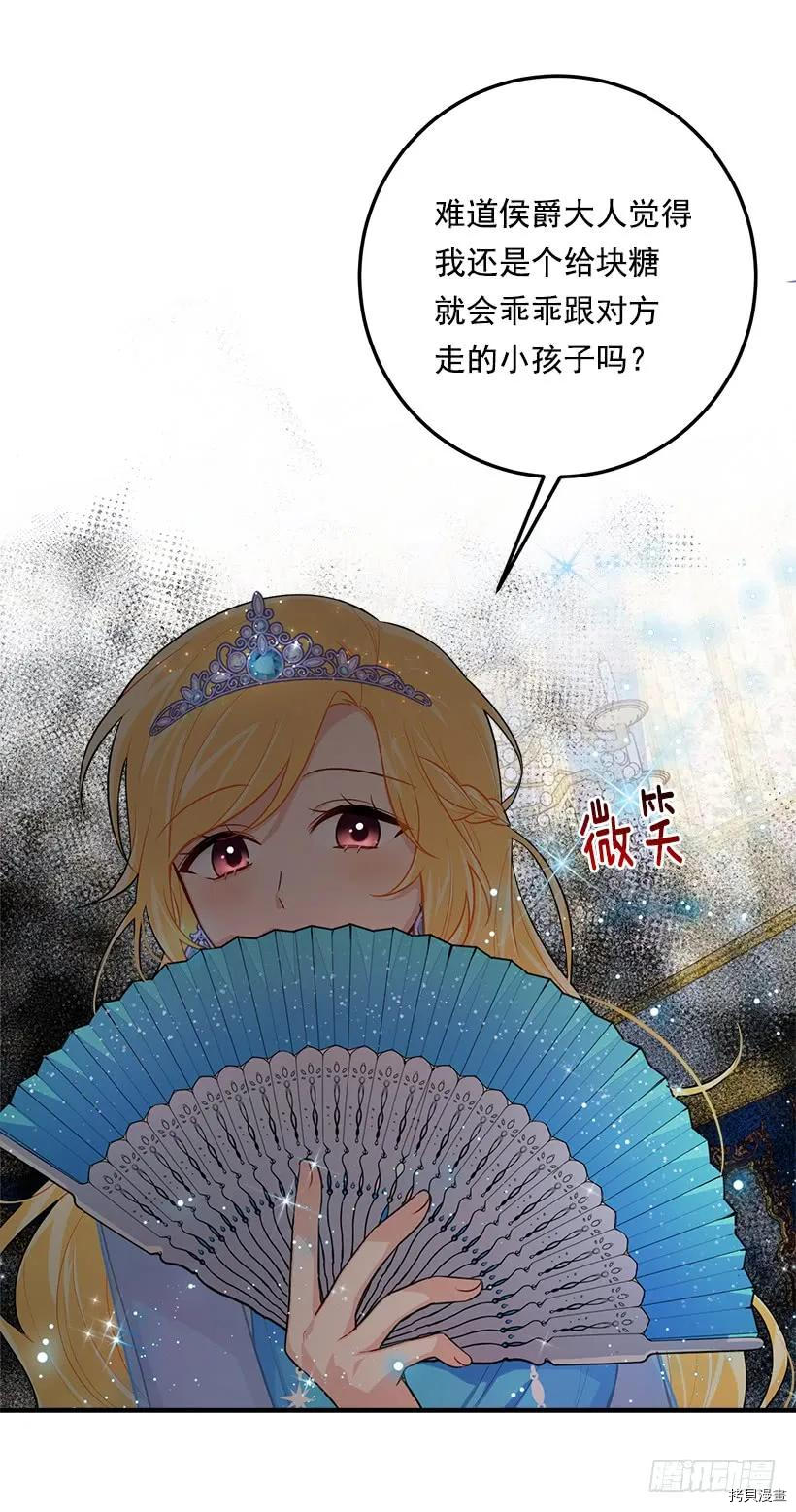 我是这家的孩子[拷贝漫画]韩漫全集-第110话无删减无遮挡章节图片 