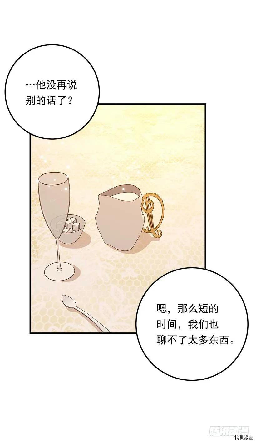 我是这家的孩子[拷贝漫画]韩漫全集-第110话无删减无遮挡章节图片 