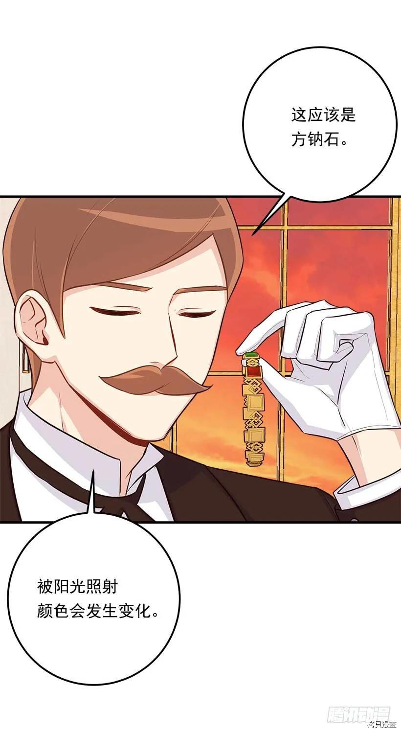 我是这家的孩子[拷贝漫画]韩漫全集-第110话无删减无遮挡章节图片 