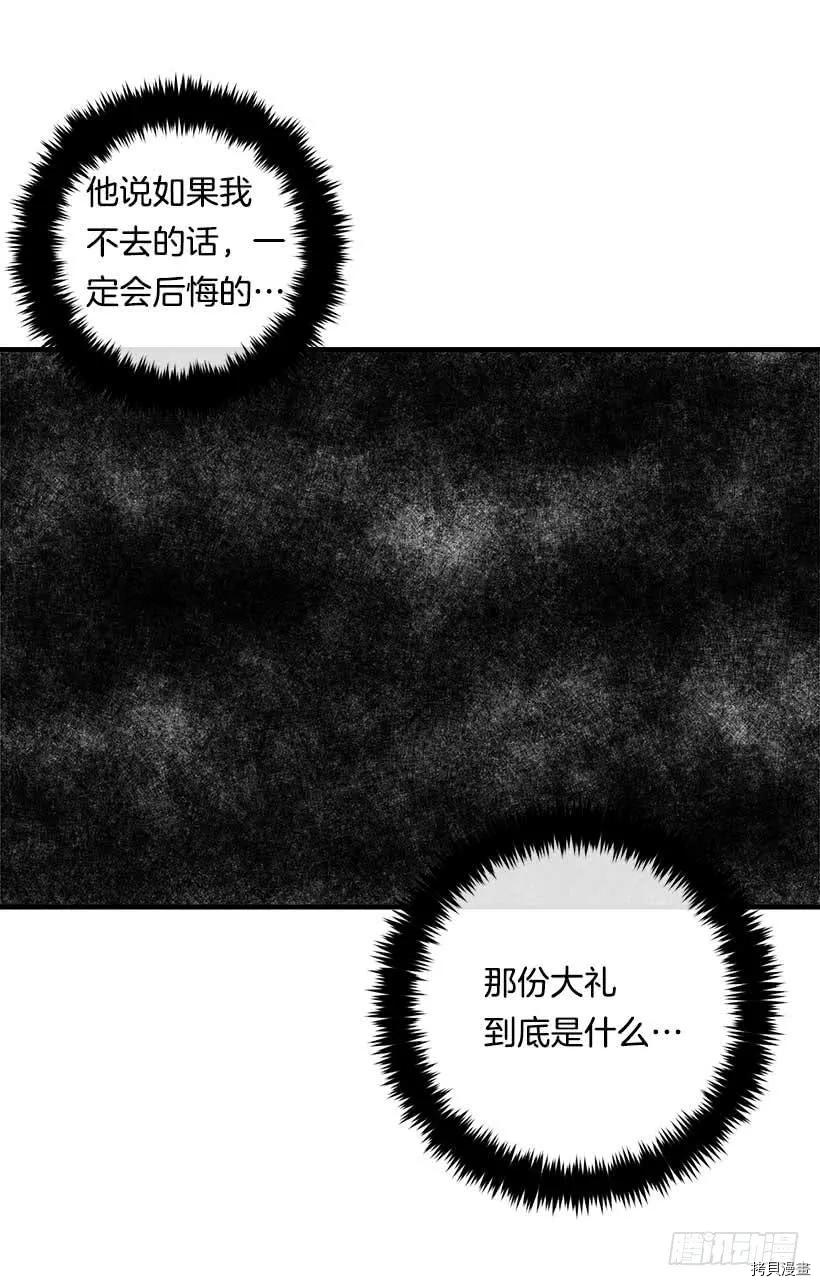 我是这家的孩子[拷贝漫画]韩漫全集-第110话无删减无遮挡章节图片 