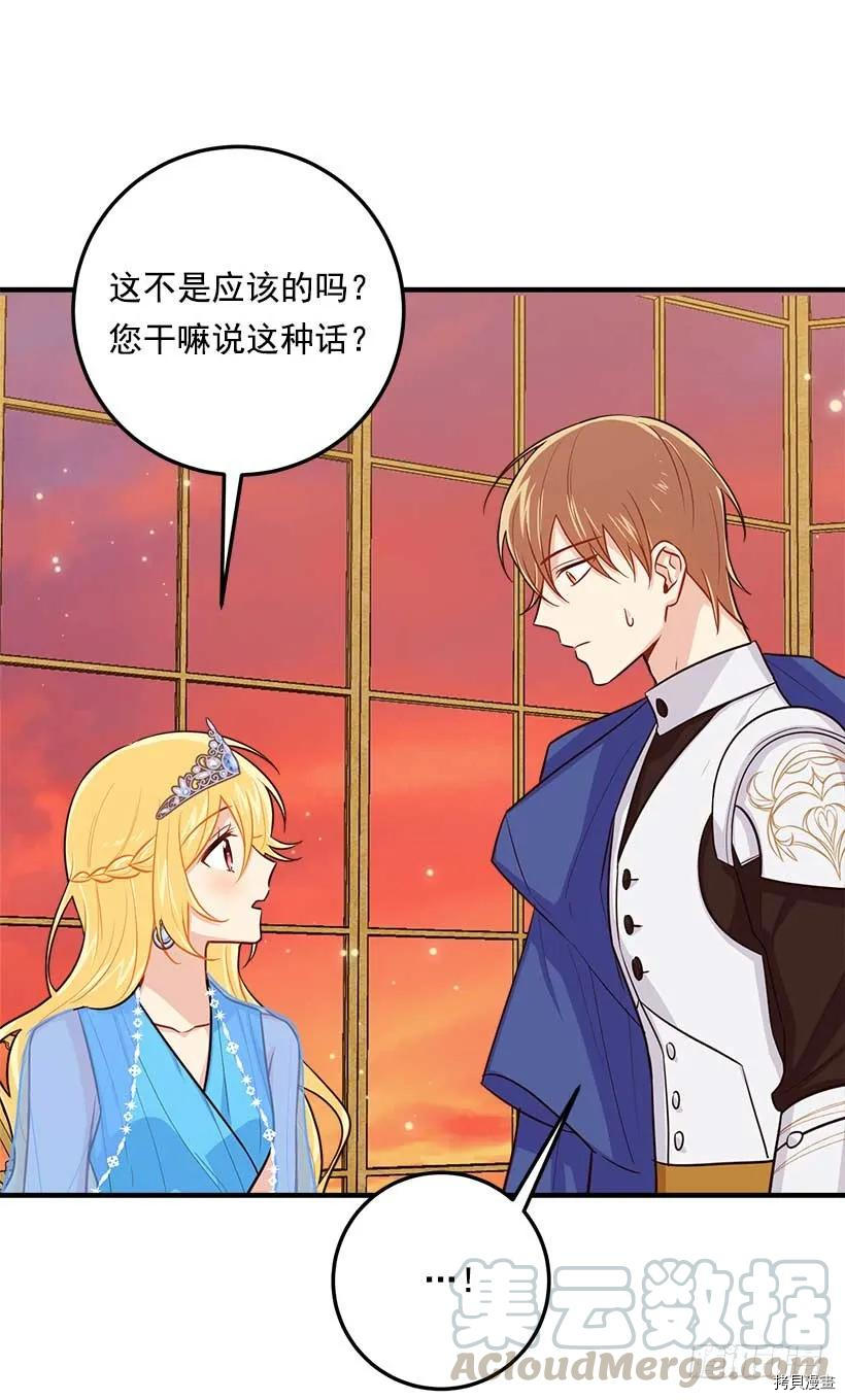 我是这家的孩子[拷贝漫画]韩漫全集-第110话无删减无遮挡章节图片 