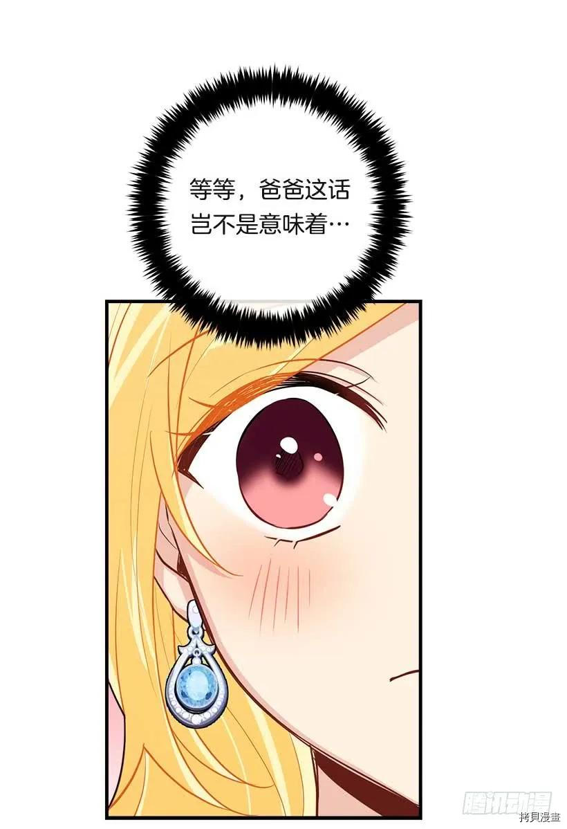 我是这家的孩子[拷贝漫画]韩漫全集-第112话无删减无遮挡章节图片 