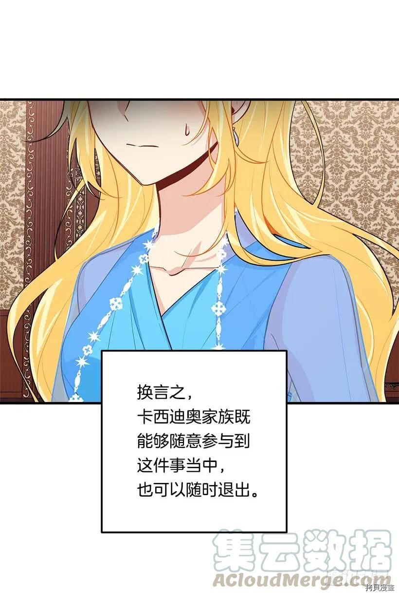 我是这家的孩子[拷贝漫画]韩漫全集-第112话无删减无遮挡章节图片 