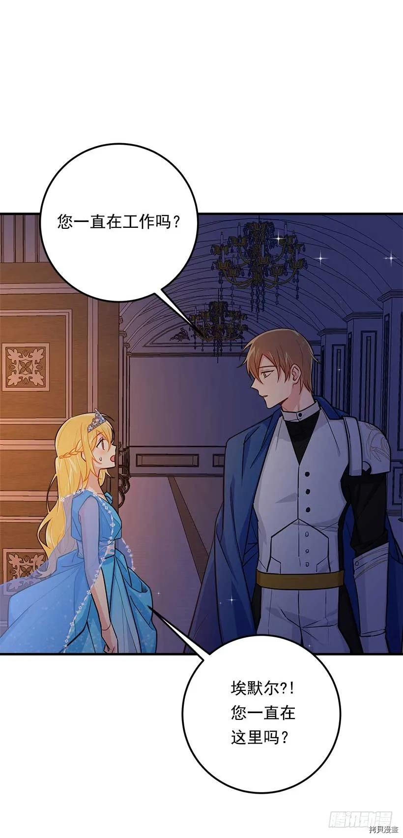 我是这家的孩子[拷贝漫画]韩漫全集-第112话无删减无遮挡章节图片 