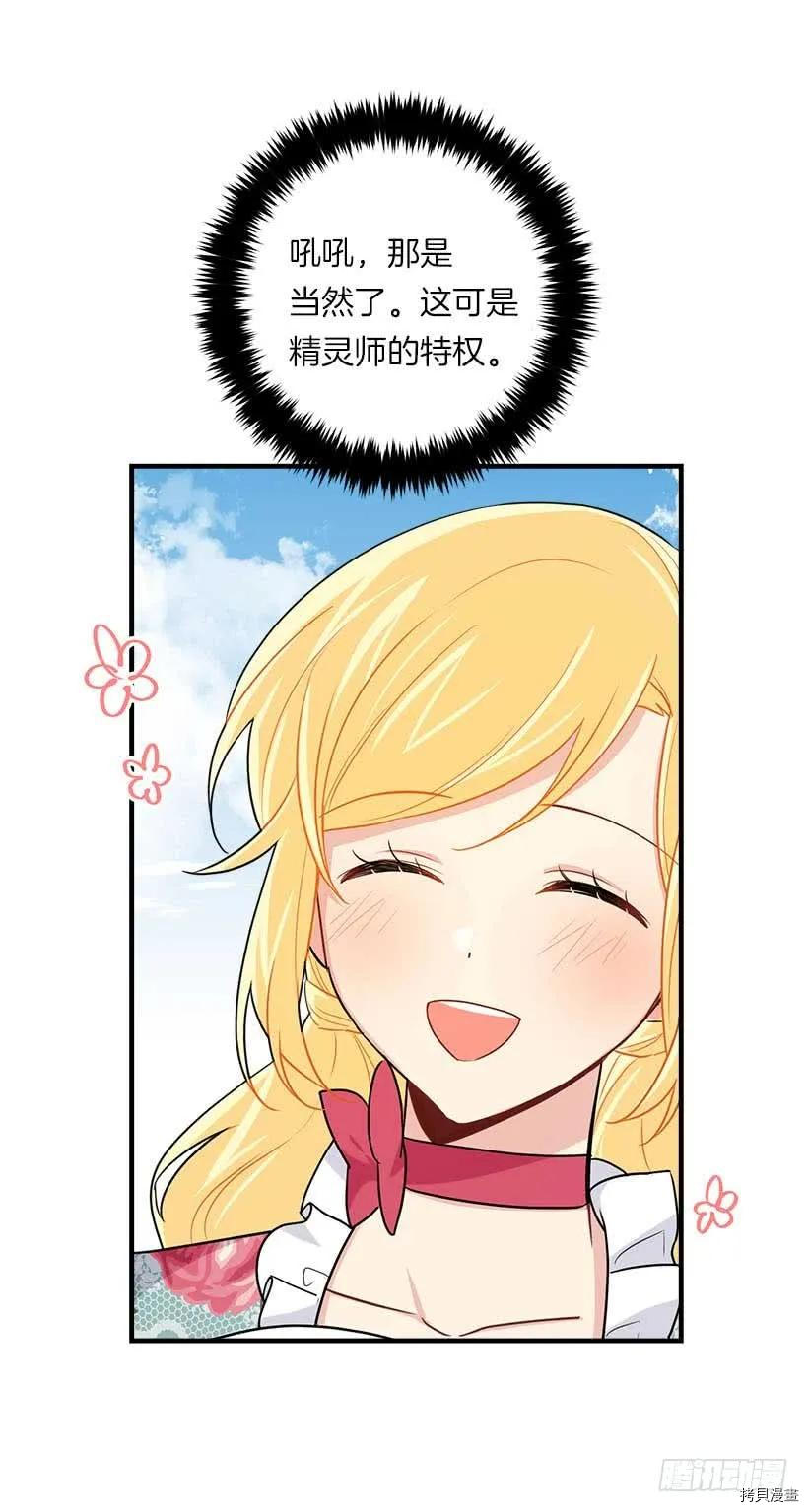我是这家的孩子[拷贝漫画]韩漫全集-第114话无删减无遮挡章节图片 