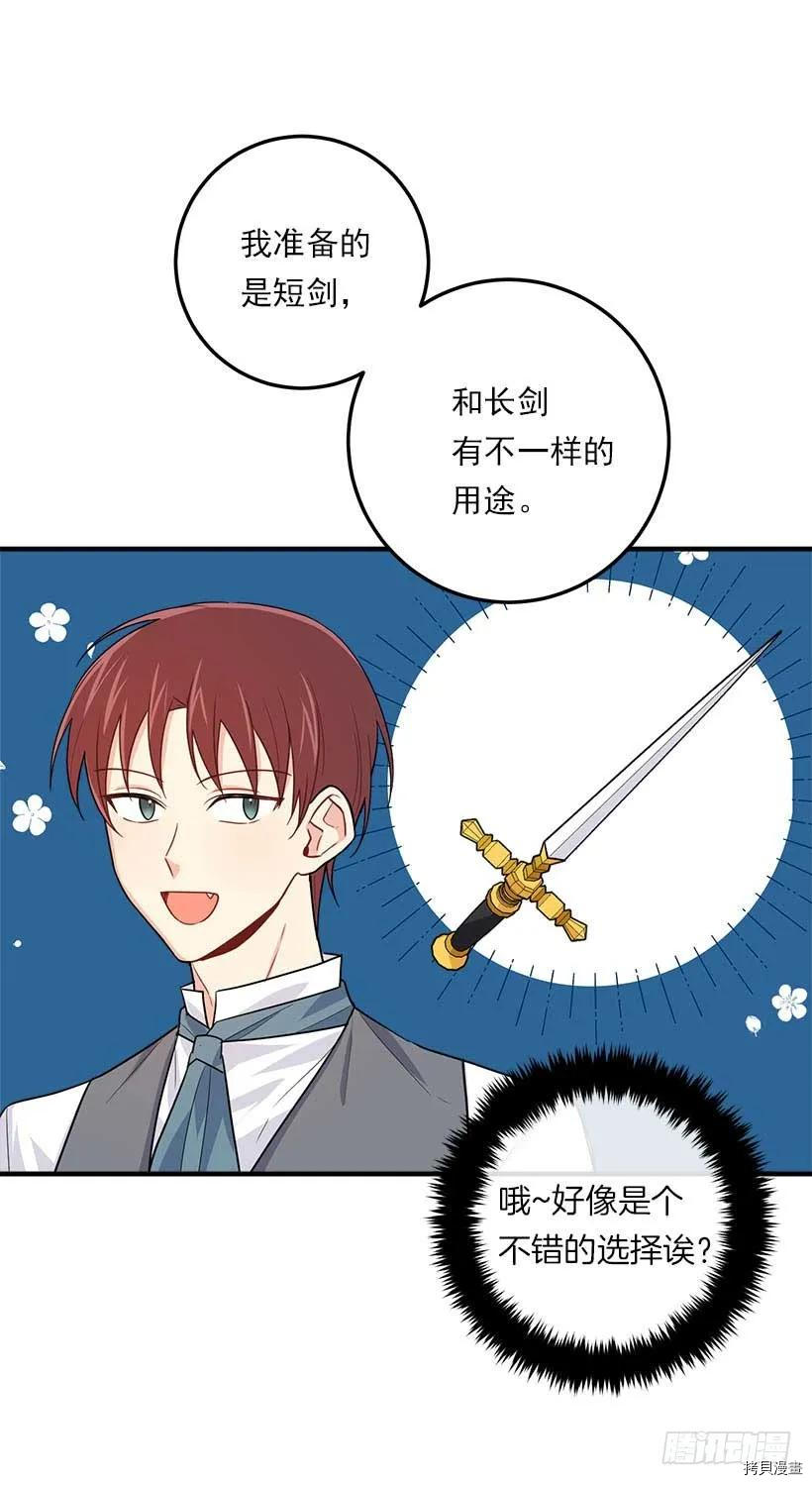 我是这家的孩子[拷贝漫画]韩漫全集-第114话无删减无遮挡章节图片 