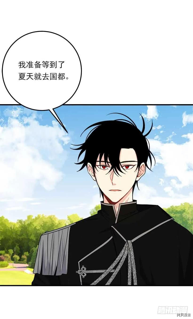 我是这家的孩子[拷贝漫画]韩漫全集-第114话无删减无遮挡章节图片 