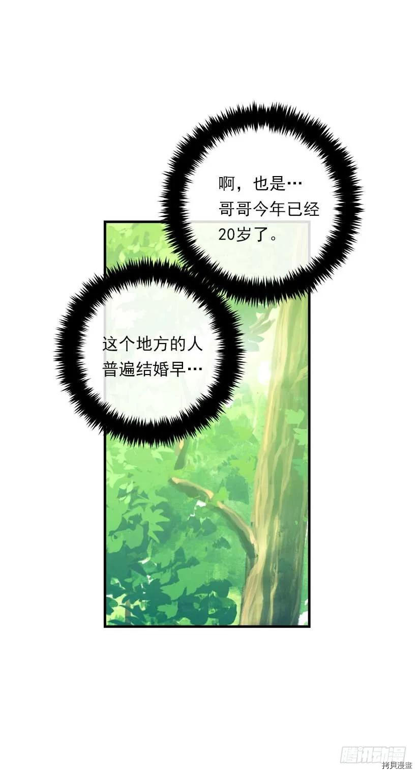 我是这家的孩子[拷贝漫画]韩漫全集-第114话无删减无遮挡章节图片 