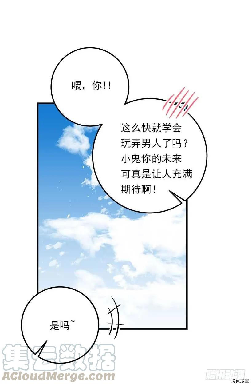 我是这家的孩子[拷贝漫画]韩漫全集-第114话无删减无遮挡章节图片 