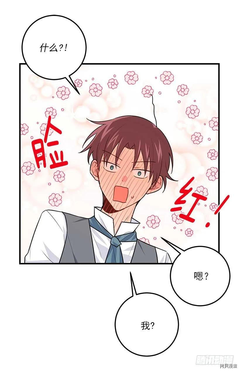 我是这家的孩子[拷贝漫画]韩漫全集-第114话无删减无遮挡章节图片 