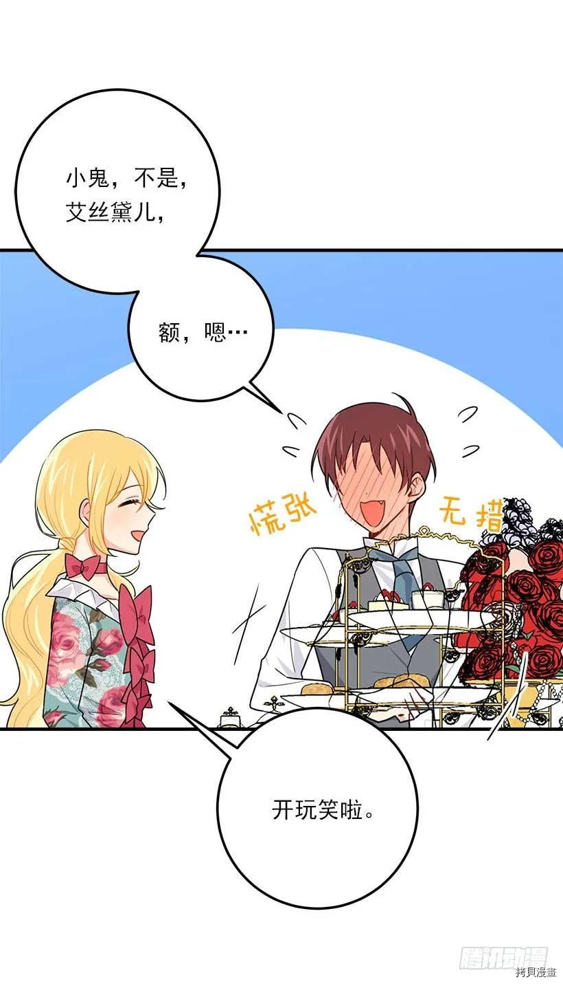 我是这家的孩子[拷贝漫画]韩漫全集-第114话无删减无遮挡章节图片 
