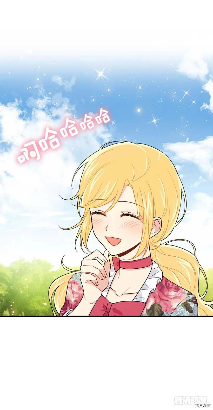 我是这家的孩子[拷贝漫画]韩漫全集-第114话无删减无遮挡章节图片 