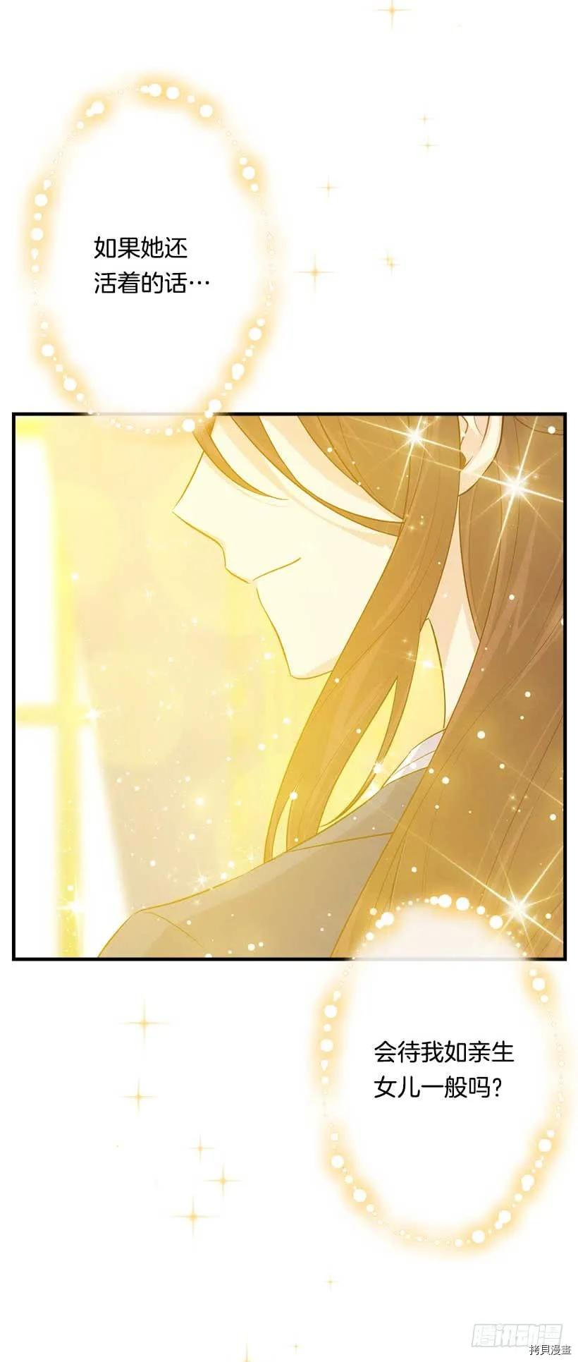 我是这家的孩子[拷贝漫画]韩漫全集-第115话无删减无遮挡章节图片 