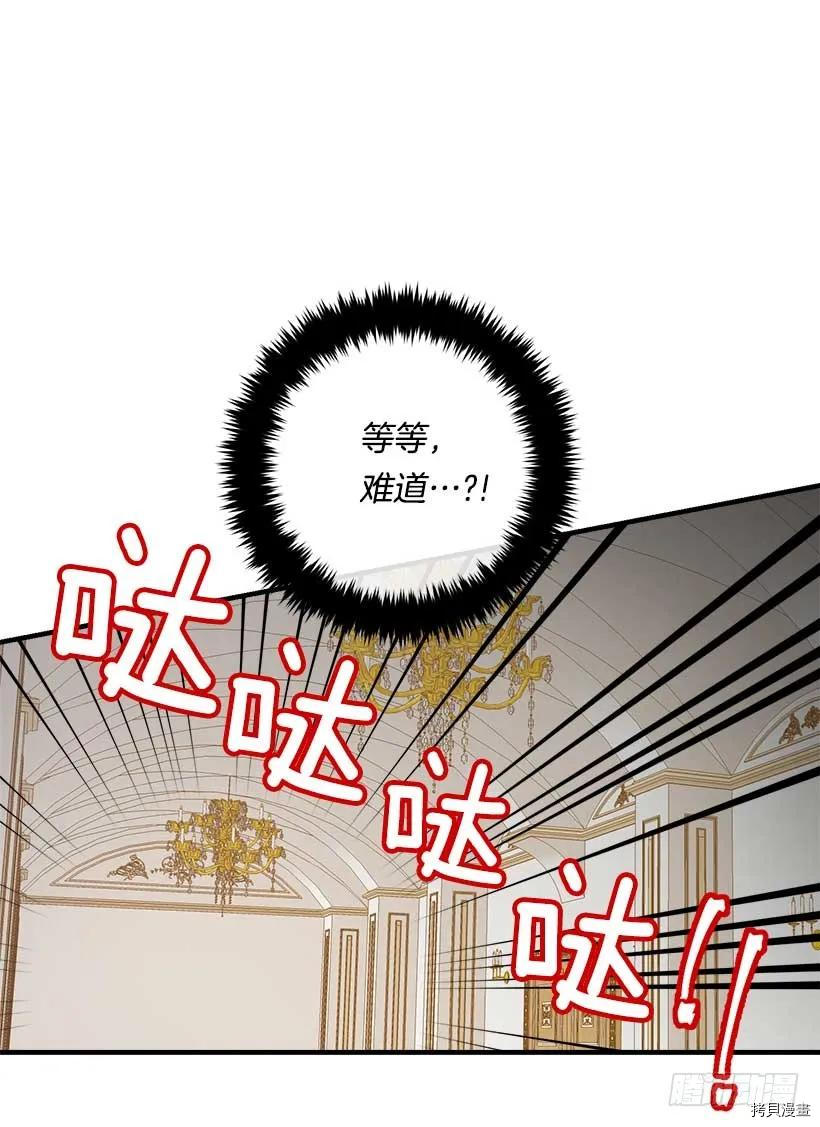 我是这家的孩子[拷贝漫画]韩漫全集-第115话无删减无遮挡章节图片 