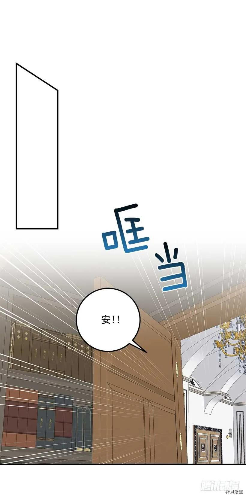 我是这家的孩子[拷贝漫画]韩漫全集-第115话无删减无遮挡章节图片 