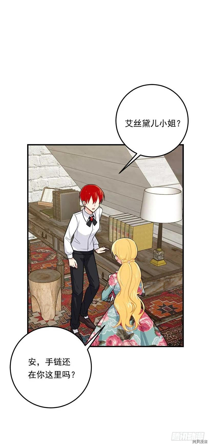 我是这家的孩子[拷贝漫画]韩漫全集-第115话无删减无遮挡章节图片 