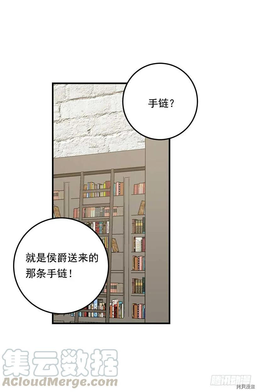 我是这家的孩子[拷贝漫画]韩漫全集-第115话无删减无遮挡章节图片 