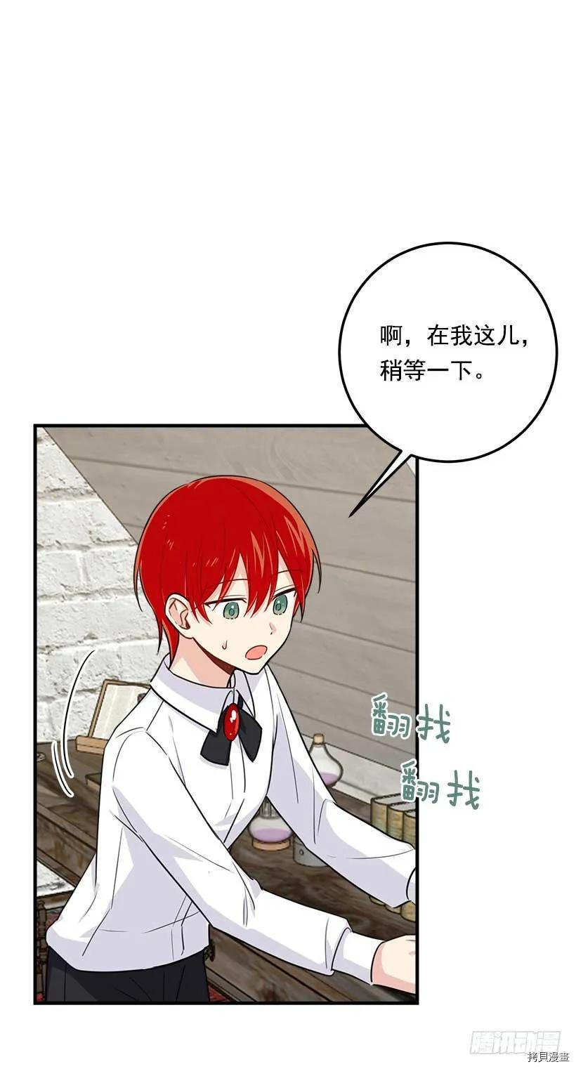 我是这家的孩子[拷贝漫画]韩漫全集-第115话无删减无遮挡章节图片 