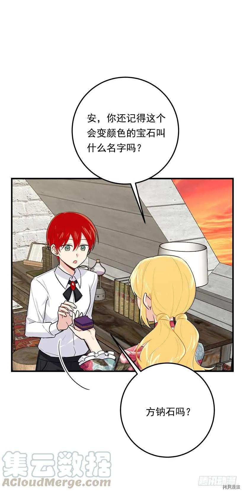 我是这家的孩子[拷贝漫画]韩漫全集-第115话无删减无遮挡章节图片 