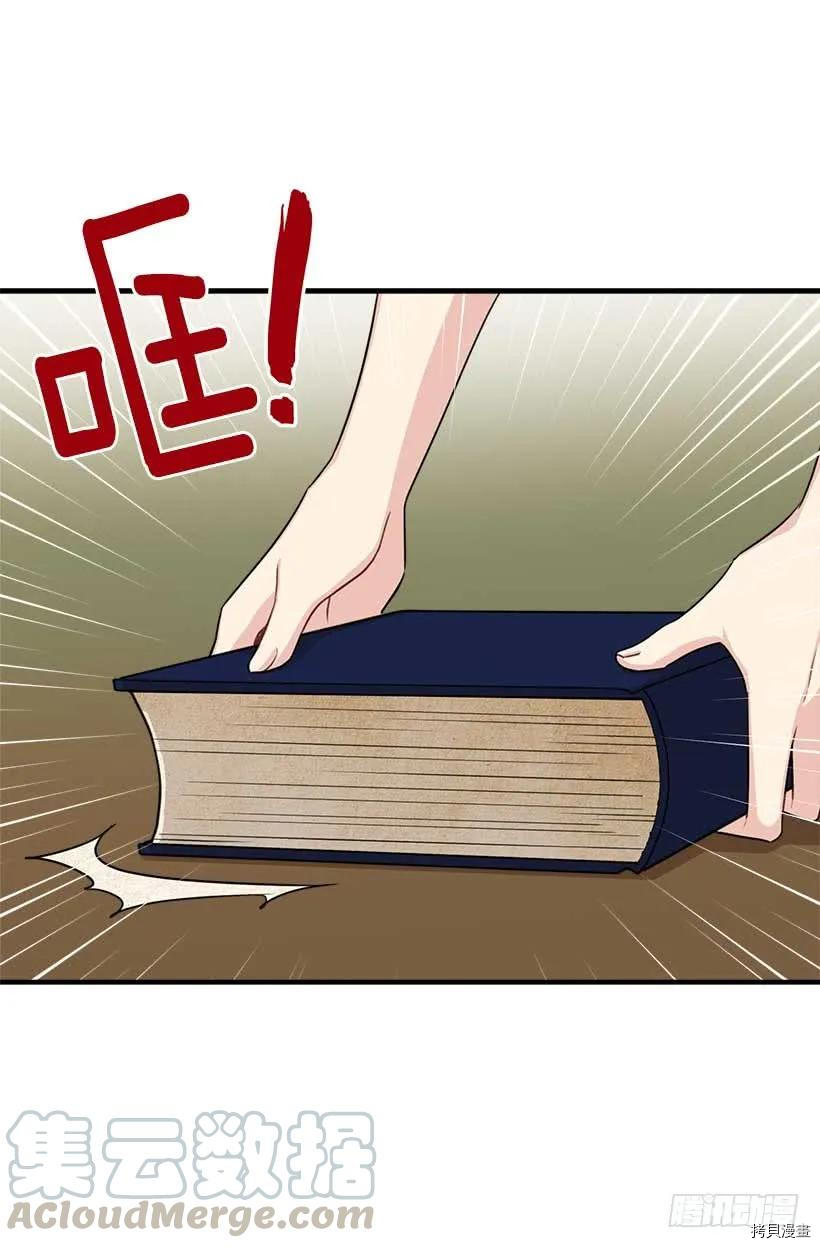 我是这家的孩子[拷贝漫画]韩漫全集-第115话无删减无遮挡章节图片 