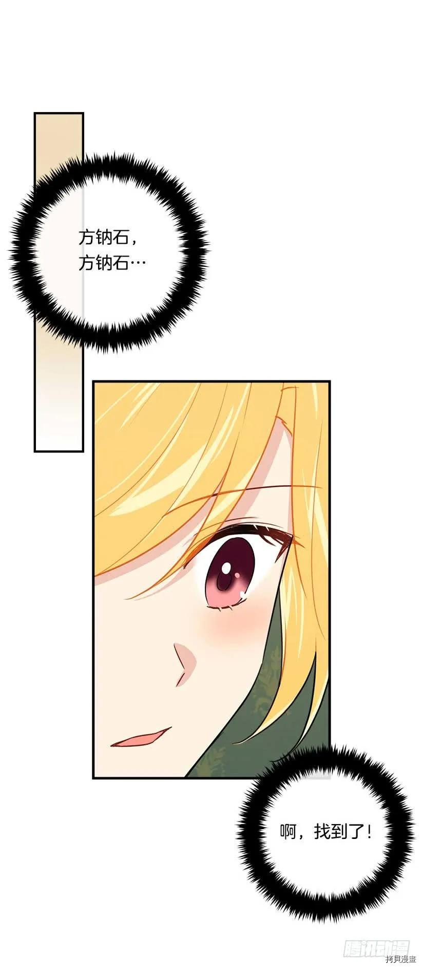 我是这家的孩子[拷贝漫画]韩漫全集-第115话无删减无遮挡章节图片 
