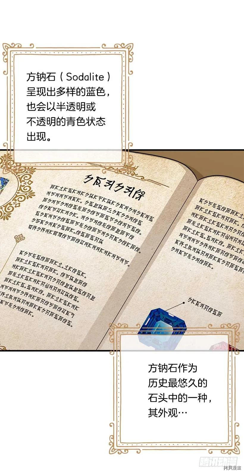 我是这家的孩子[拷贝漫画]韩漫全集-第115话无删减无遮挡章节图片 