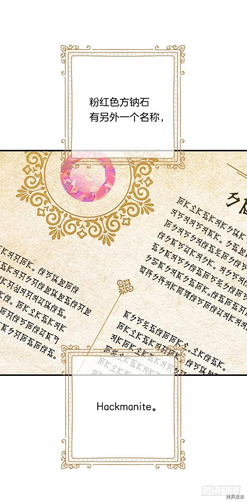 我是这家的孩子[拷贝漫画]韩漫全集-第115话无删减无遮挡章节图片 